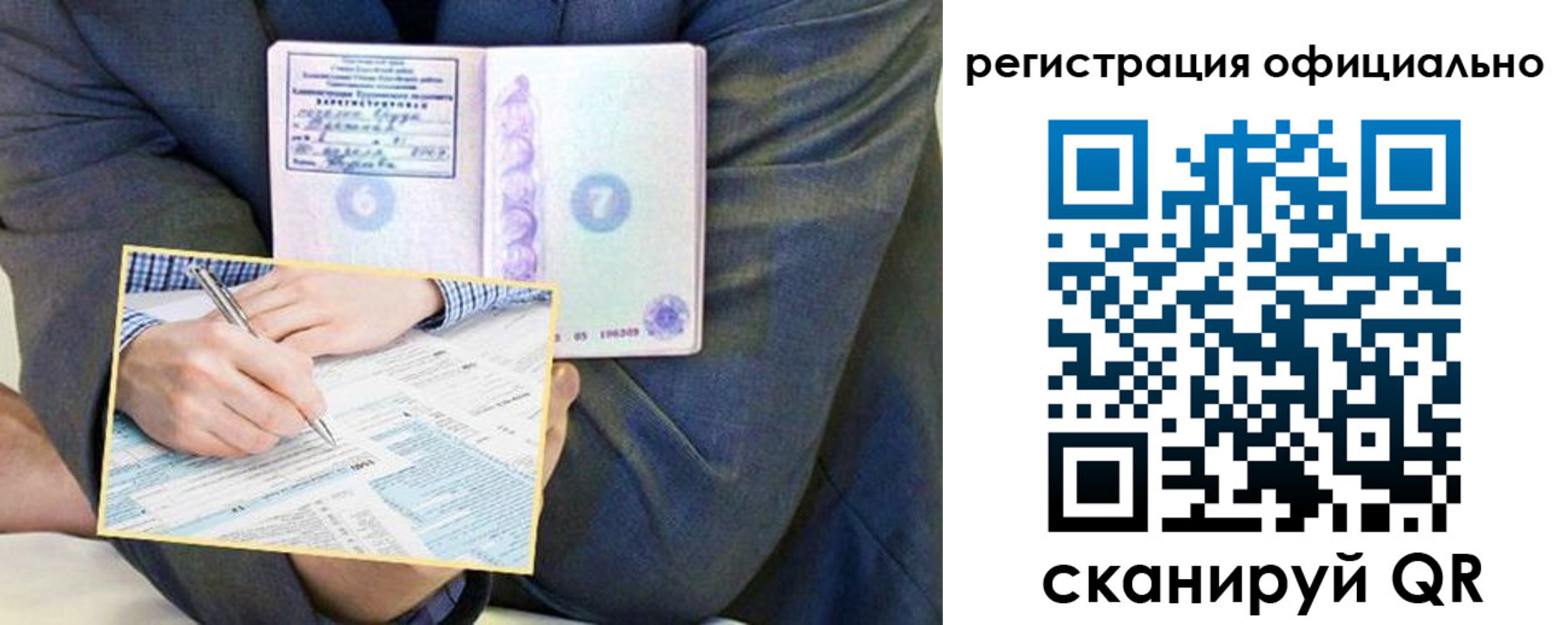 временная регистрация законно в Няндоме