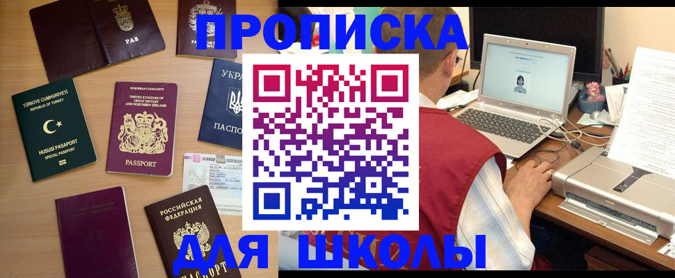 прописка регистрация в Няндоме