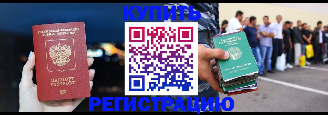 временная регистрация в Няндоме