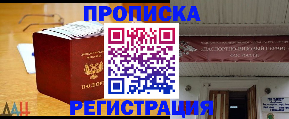 временная регистрация адрес в Няндоме