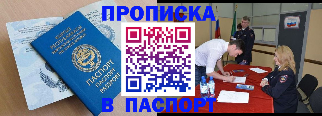 временная регистрация для всех в Няндоме