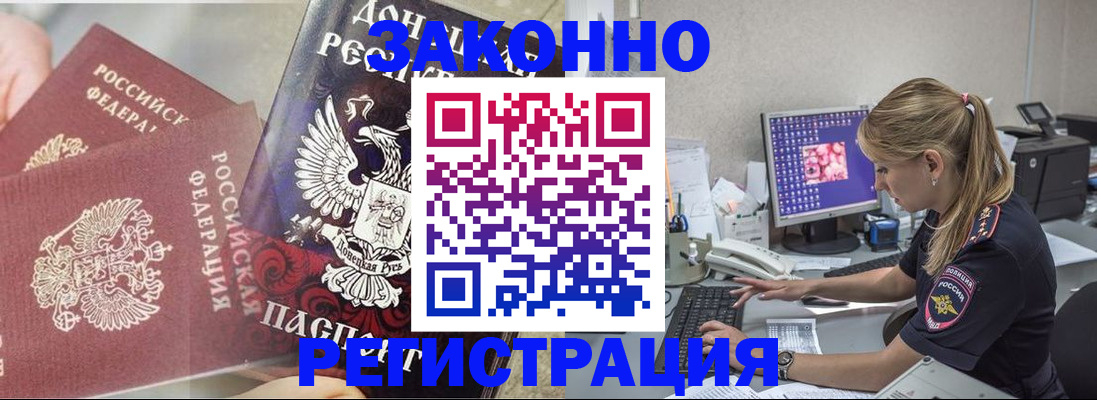 прописка штамп в Няндоме